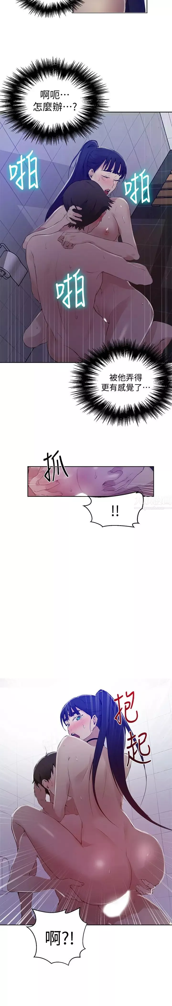 秘密教學第62話-茱莉姊的特別授課