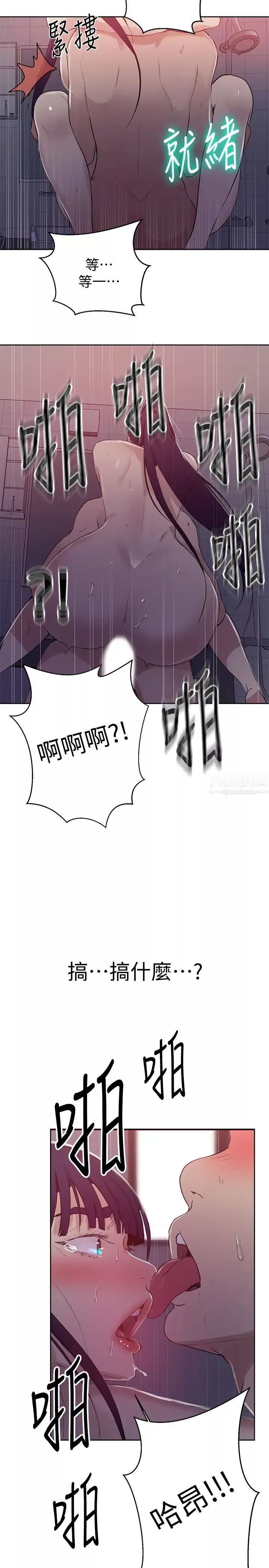 秘密教學第62話-茱莉姊的特別授課