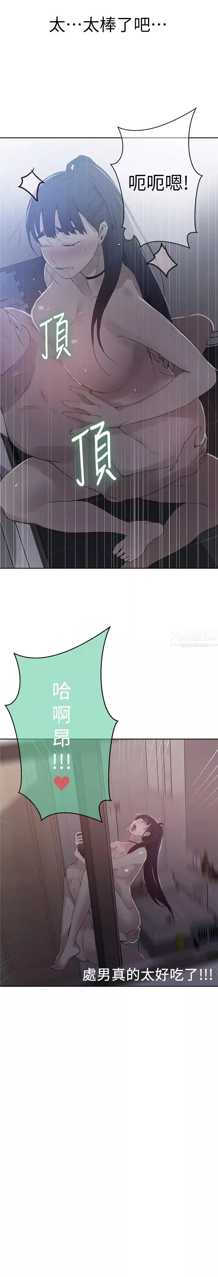 秘密教學第63話-姊姊帶你去個「好地方」