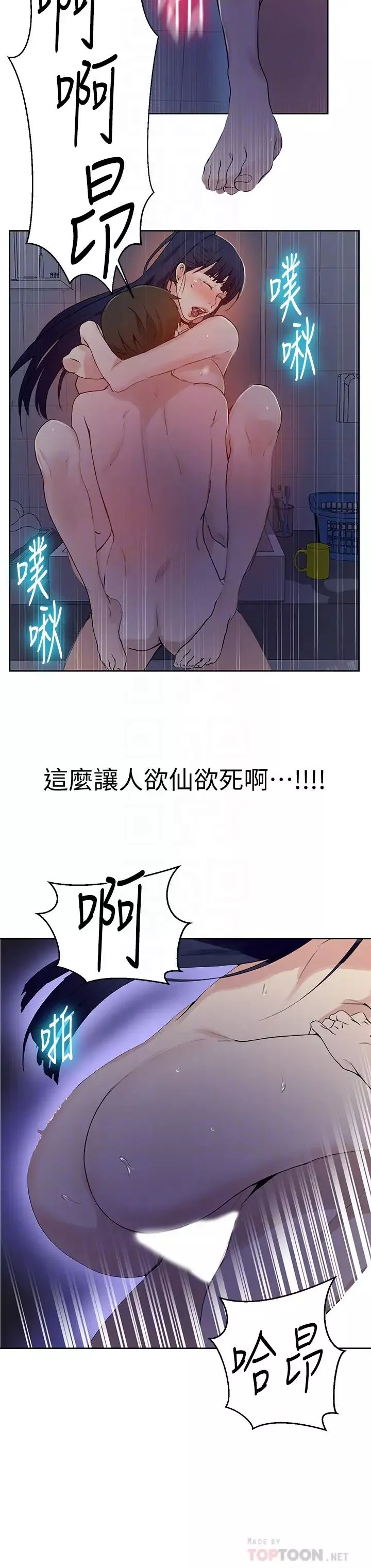 秘密教学-第63话-姊姊带你去个「好地方」 - 图片 10