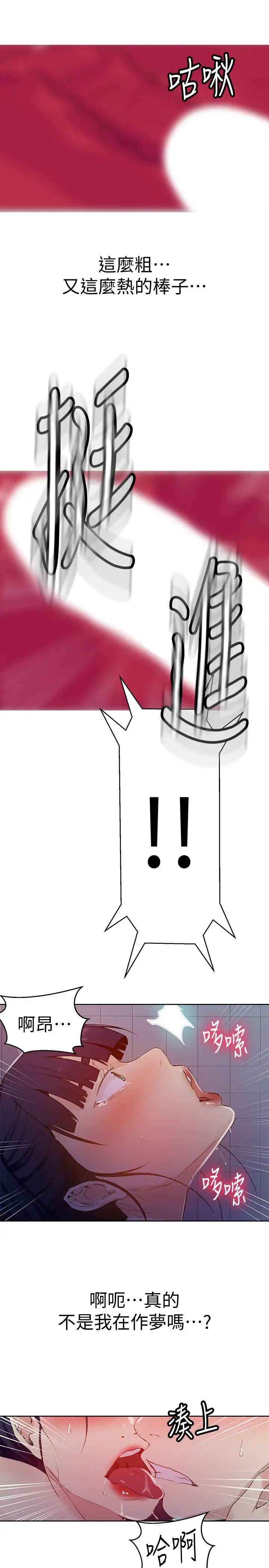 秘密教學第63話-姊姊帶你去個「好地方」