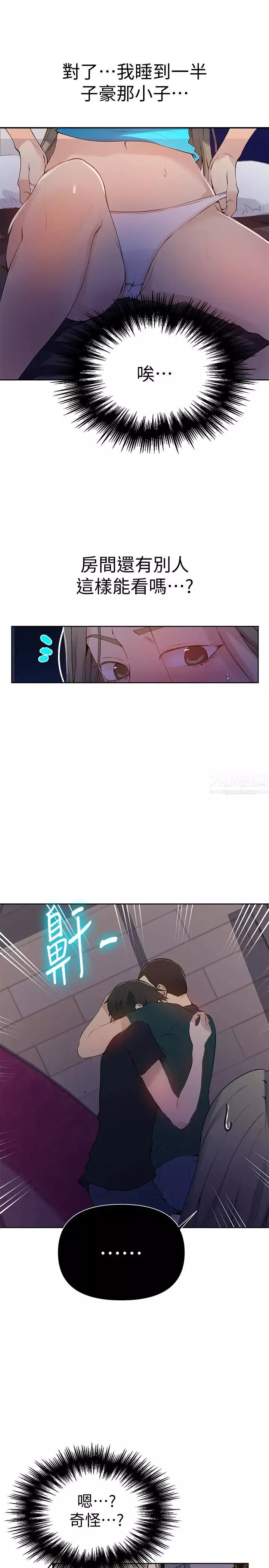 秘密教学-第63话-姊姊带你去个「好地方」 - 图片 21