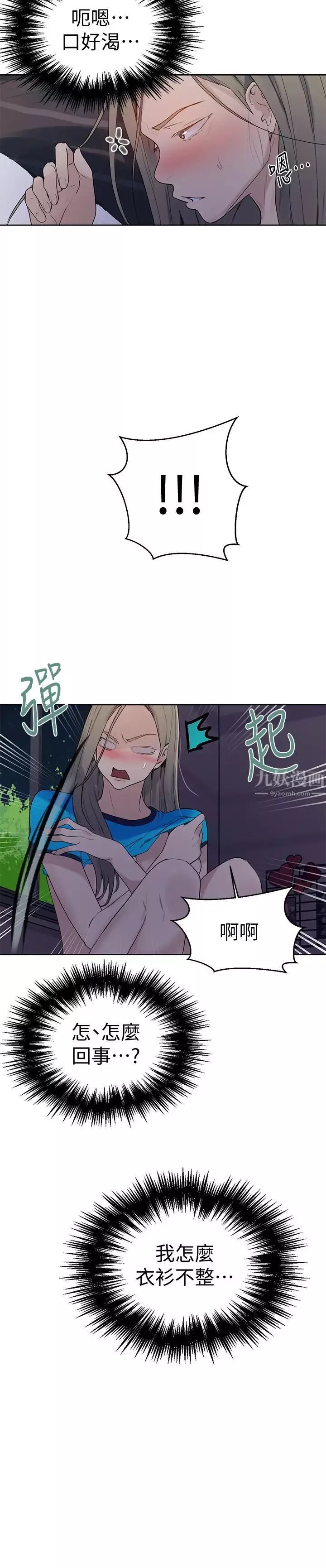 秘密教學第63話-姊姊帶你去個「好地方」