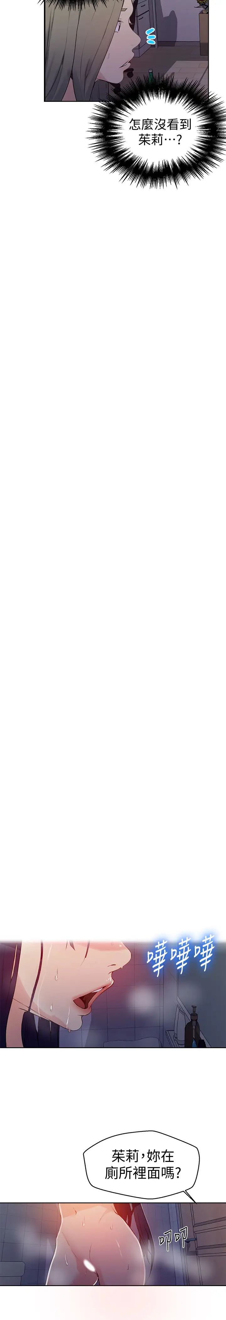 秘密教學第63話-姊姊帶你去個「好地方」