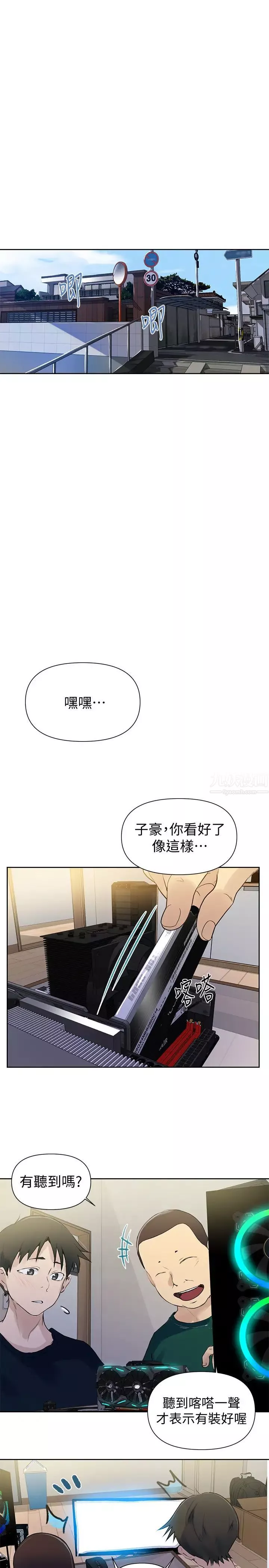 秘密教学-第63话-姊姊带你去个「好地方」 - 图片 25