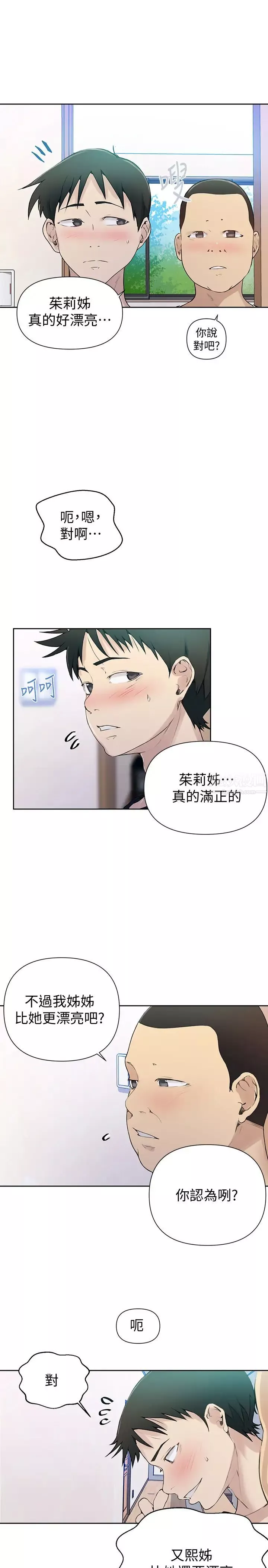 秘密教學第63話-姊姊帶你去個「好地方」