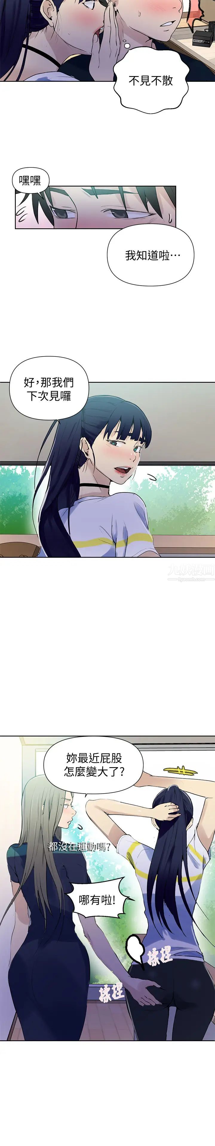 秘密教學第63話-姊姊帶你去個「好地方」