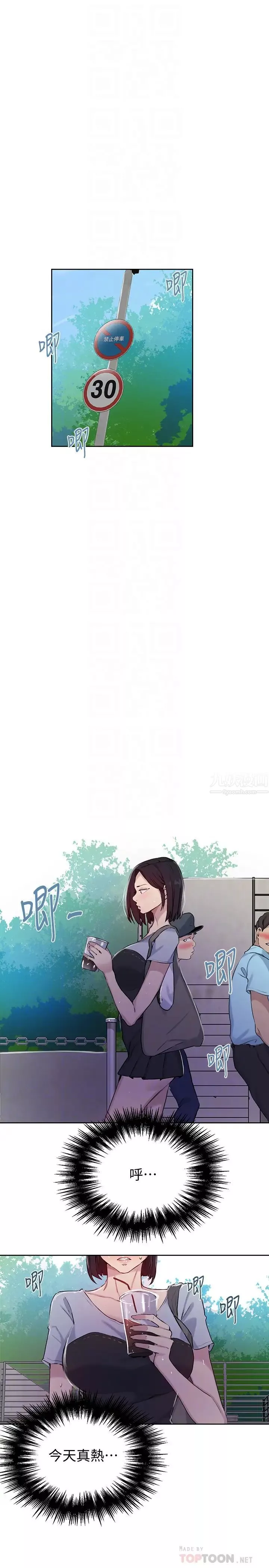 秘密教学-第64话-茱莉被子豪的大肉棒吓到 - 图片 4