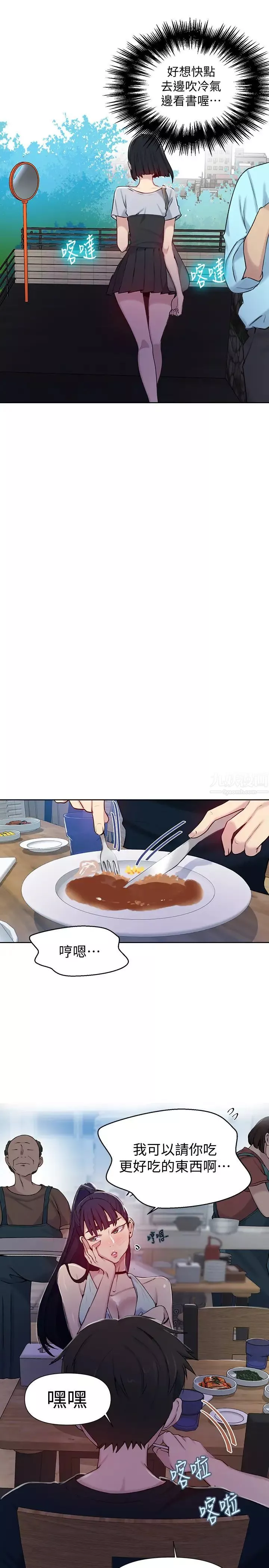 秘密教学-第64话-茱莉被子豪的大肉棒吓到 - 图片 5
