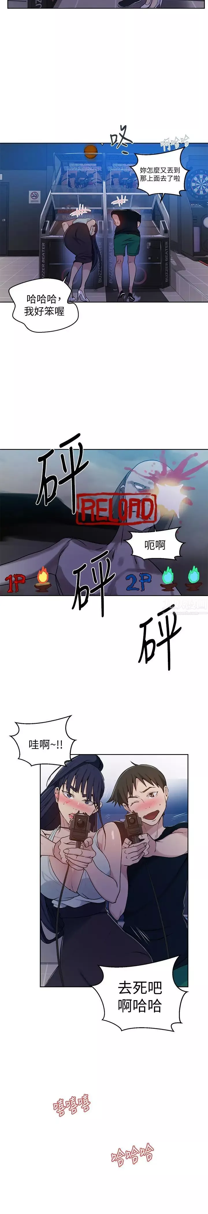 秘密教學第64話-茱莉被子豪的大肉棒嚇到