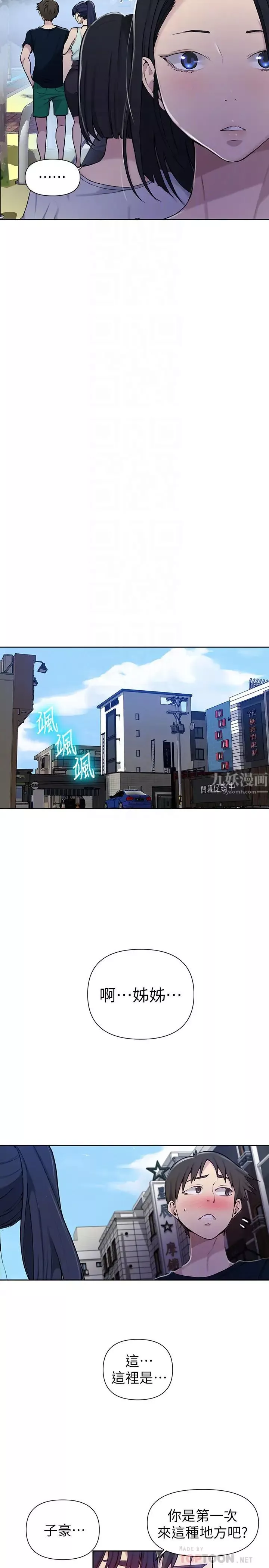 秘密教学-第64话-茱莉被子豪的大肉棒吓到 - 图片 14