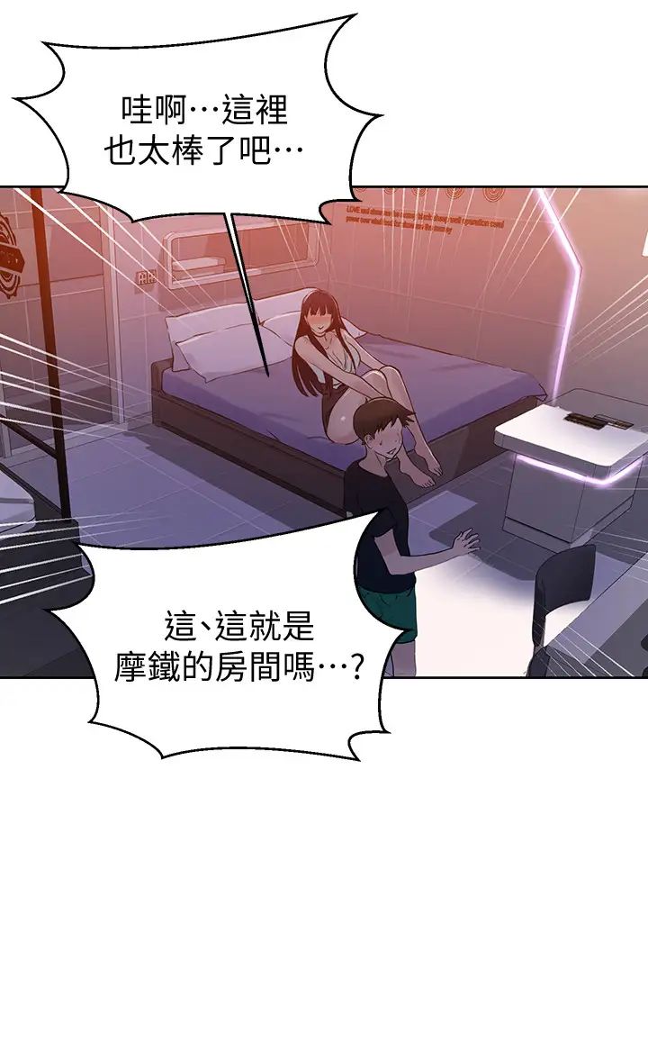 秘密教學第64話-茱莉被子豪的大肉棒嚇到