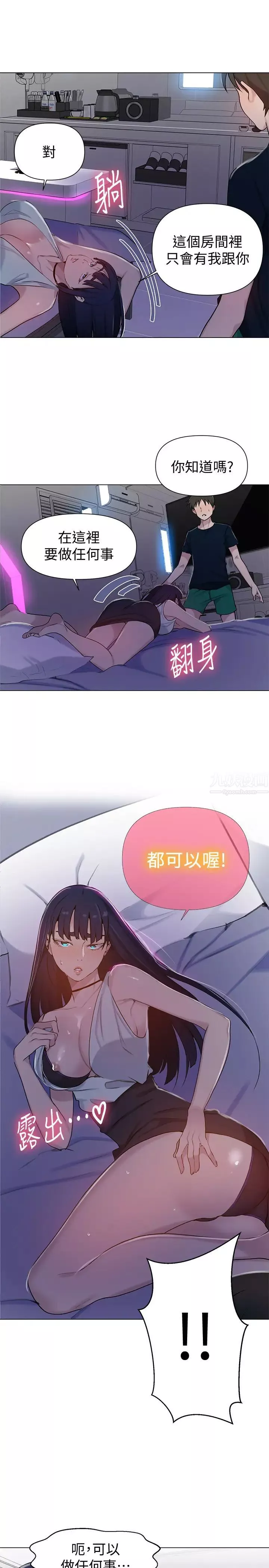 秘密教学-第64话-茱莉被子豪的大肉棒吓到 - 图片 20