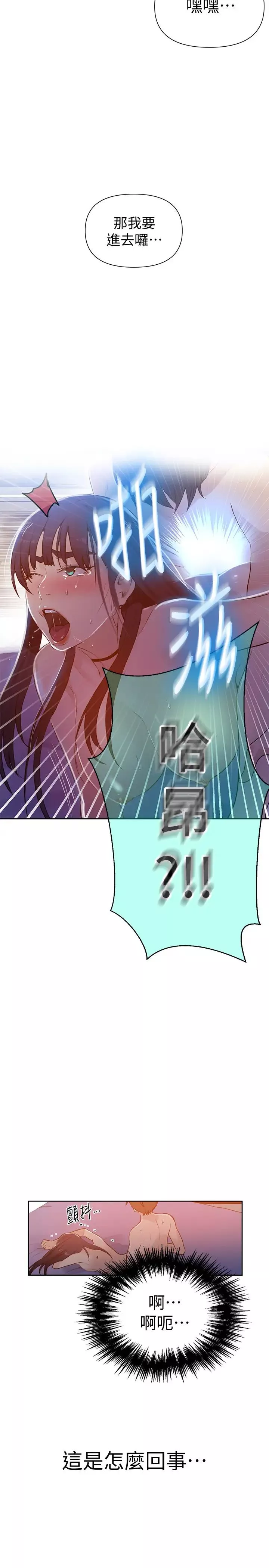 秘密教学-第64话-茱莉被子豪的大肉棒吓到 - 图片 27