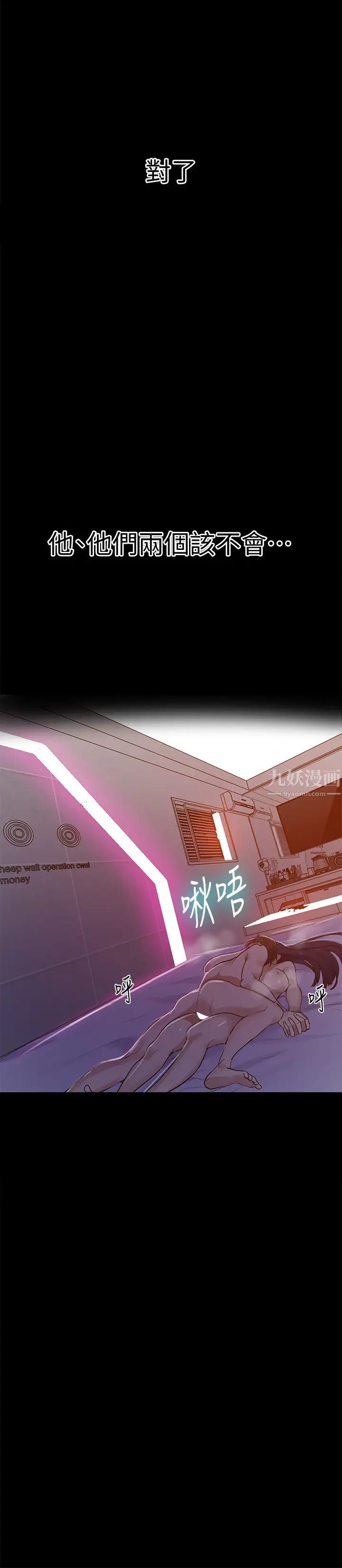 秘密教学第65话-迎向高潮的两人