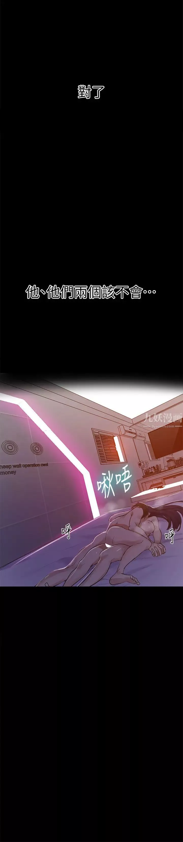 秘密教學第65話-迎向高潮的兩人