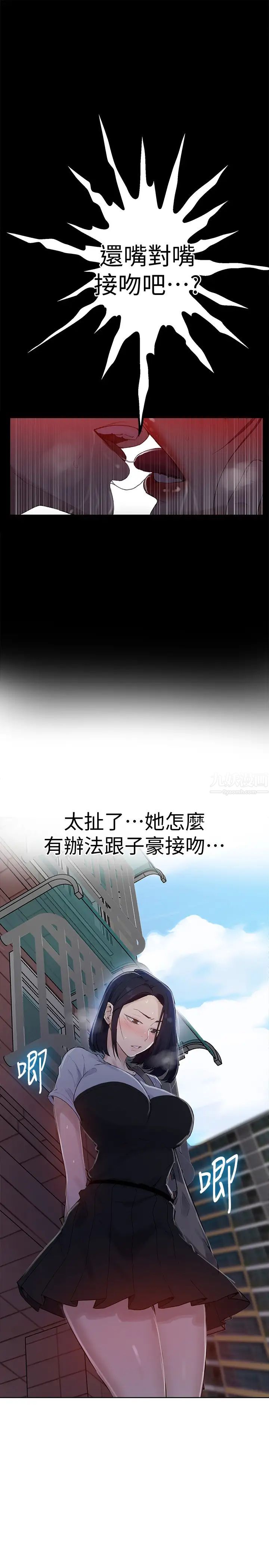 秘密教學第65話-迎向高潮的兩人