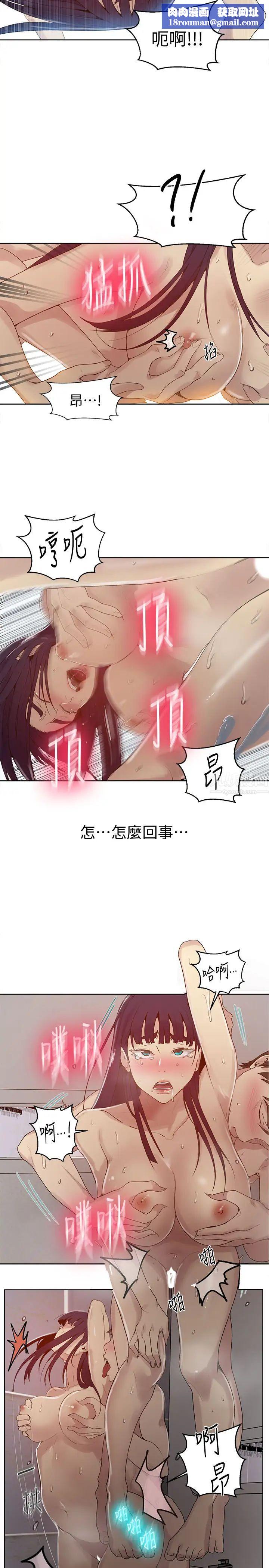 秘密教学第66话-子豪让舒亚惊讶的提案