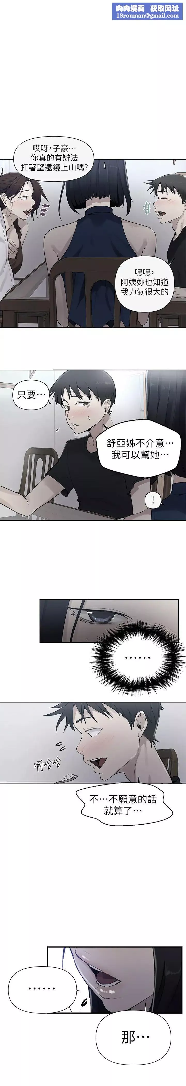 秘密教學第67話-恩愛阿姨的美尻在我眼前…