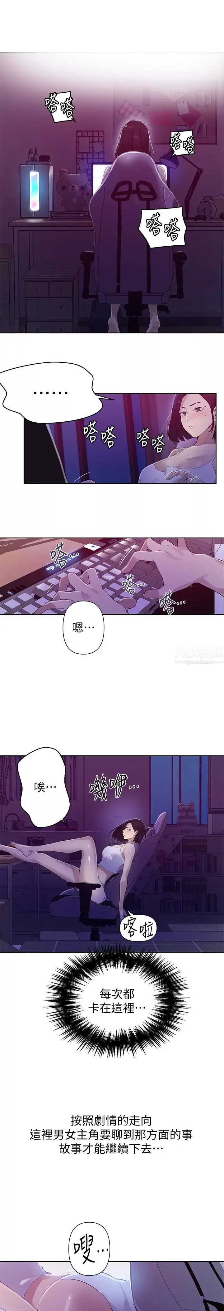 秘密教学-第67话-恩爱阿姨的美尻在我眼前… - 图片 7