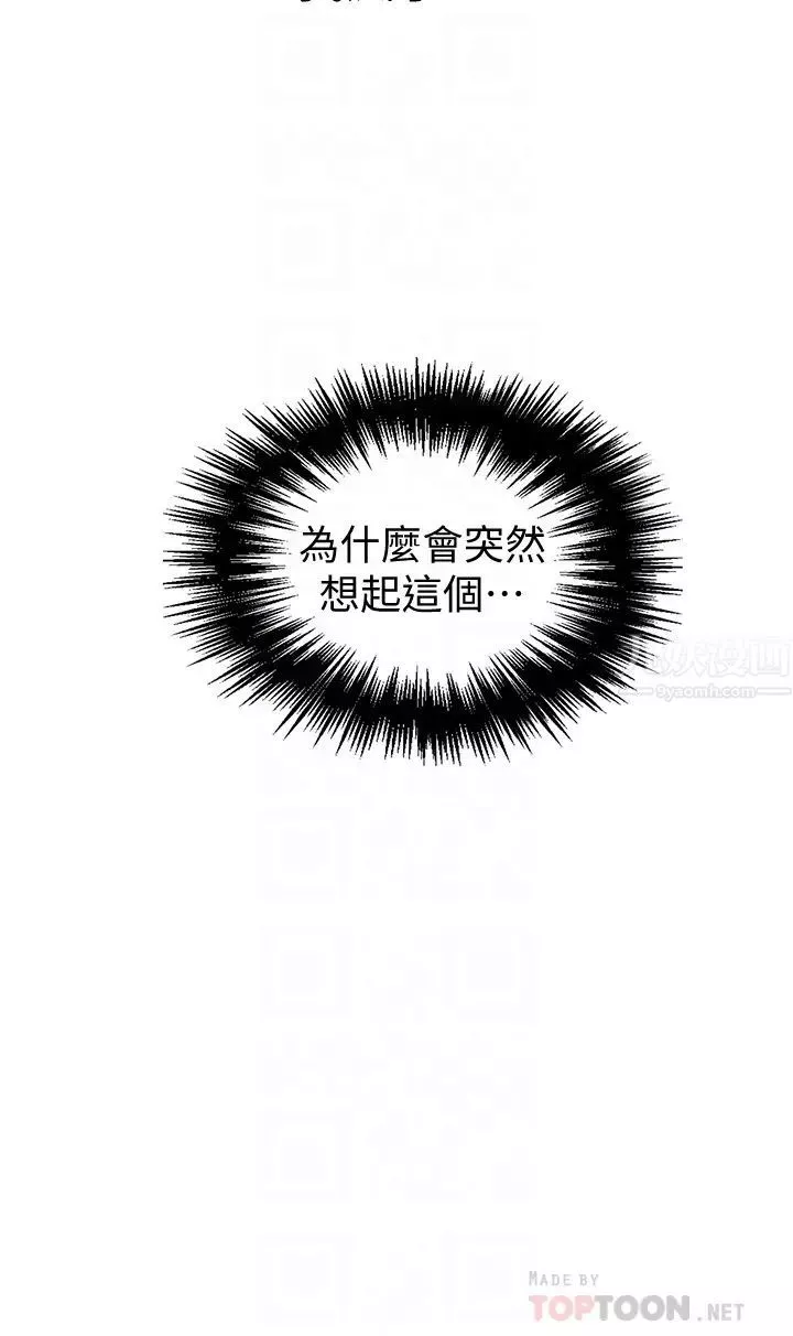 秘密教学-第67话-恩爱阿姨的美尻在我眼前… - 图片 10