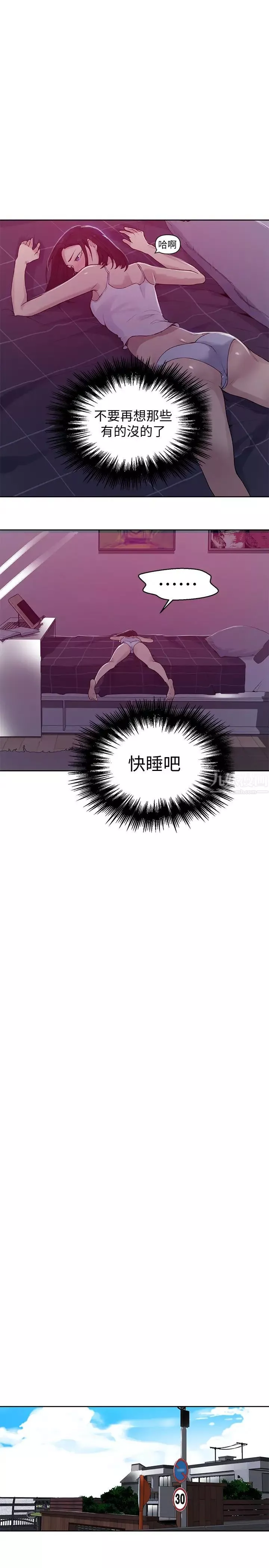 秘密教学-第67话-恩爱阿姨的美尻在我眼前… - 图片 11