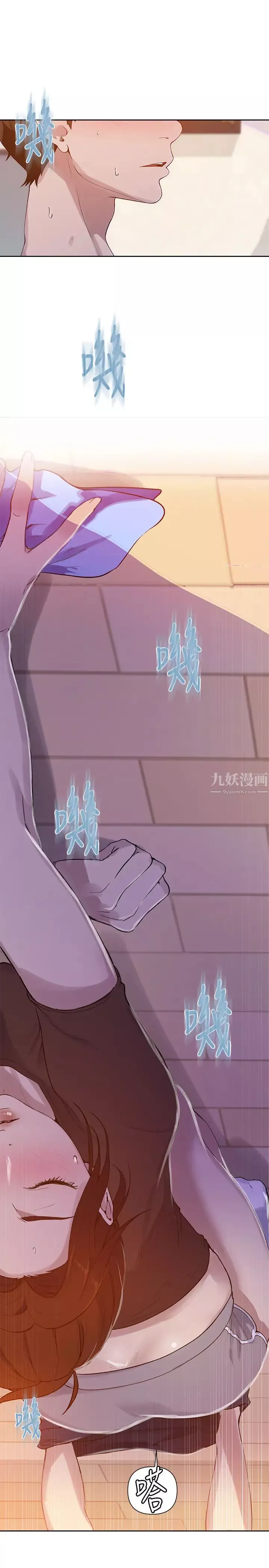 秘密教學第67話-恩愛阿姨的美尻在我眼前…