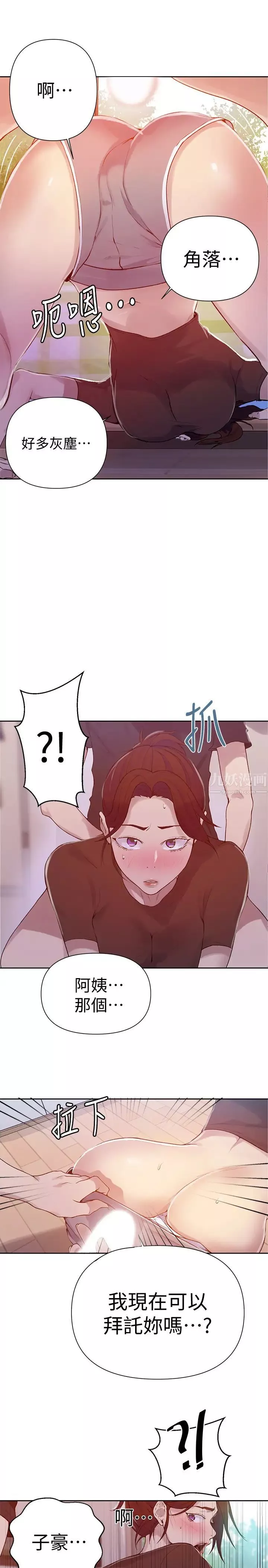 秘密教学-第67话-恩爱阿姨的美尻在我眼前… - 图片 25