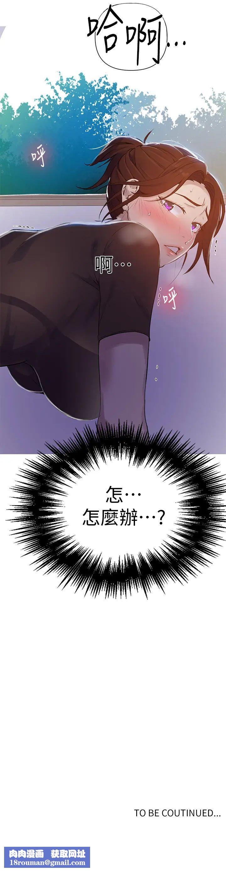 秘密教學第67話-恩愛阿姨的美尻在我眼前…