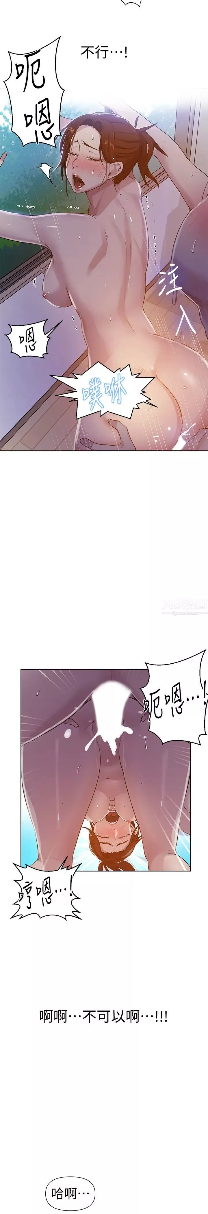 秘密教學第68話-在阿姨身體裡「自慰」