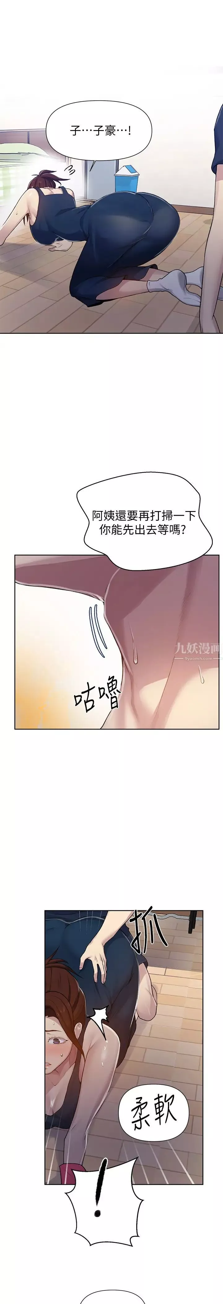 秘密教学-第68话-在阿姨身体里「自慰」 - 图片 27