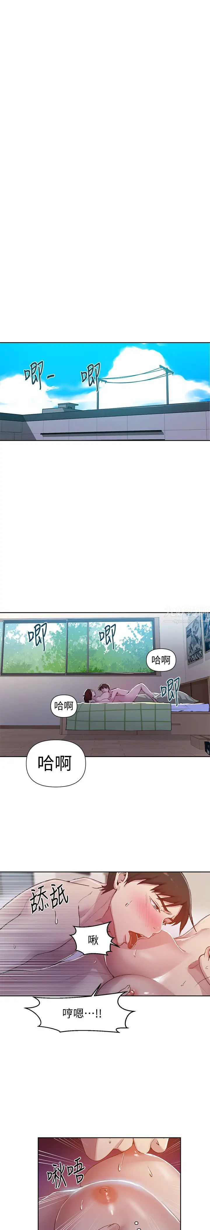 秘密教學第69話-舒亞的胴體被雨水打濕