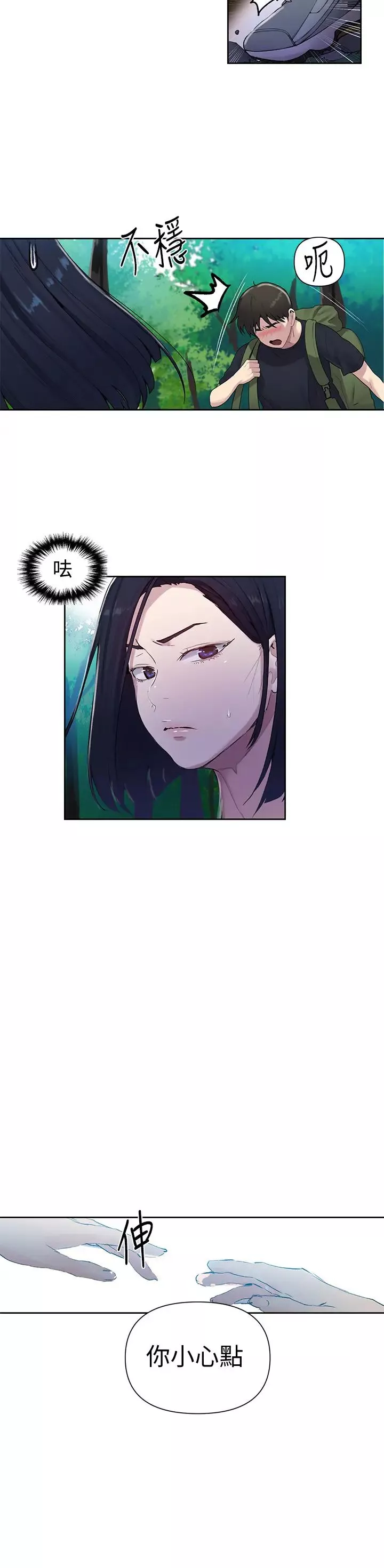 秘密教学-第69话-舒亚的胴体被雨水打湿 - 图片 24