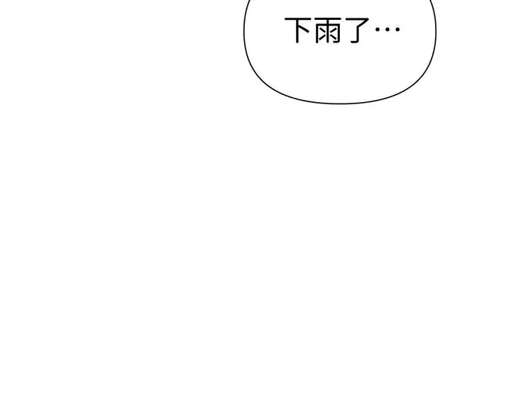 秘密教学-第69话-舒亚的胴体被雨水打湿 - 图片 28