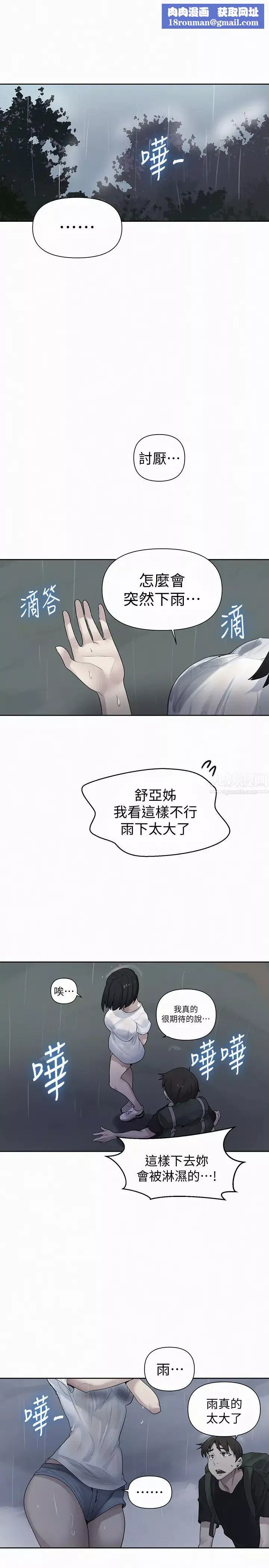 秘密教學第70話-狹窄的睡袋裡熱氣逐漸上升