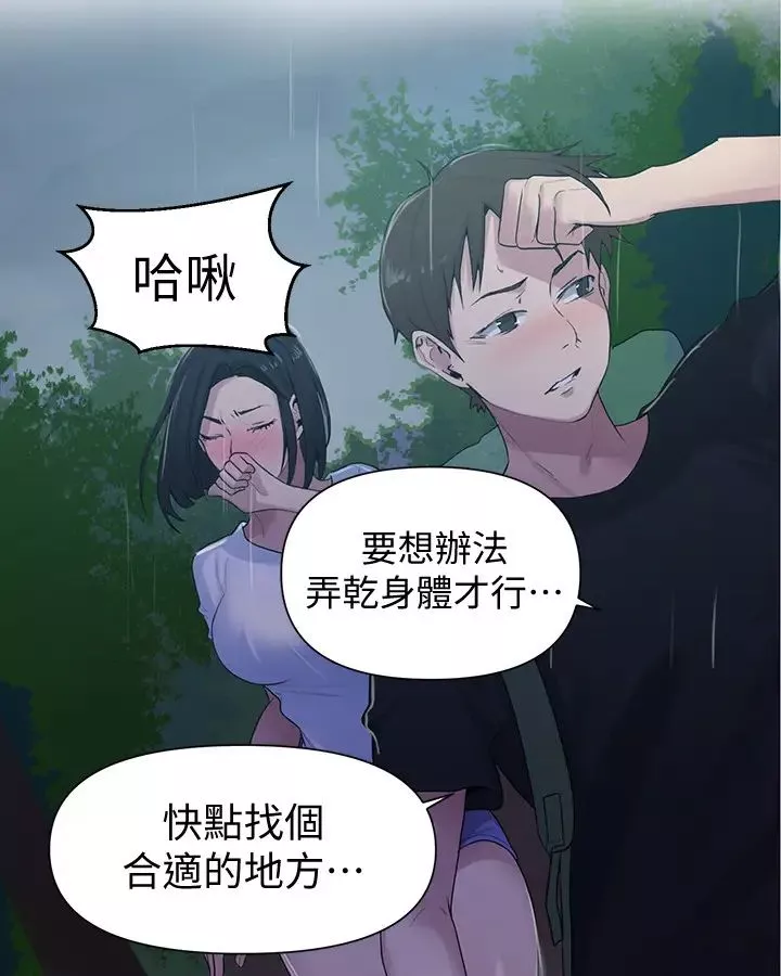 秘密教學第70話-狹窄的睡袋裡熱氣逐漸上升