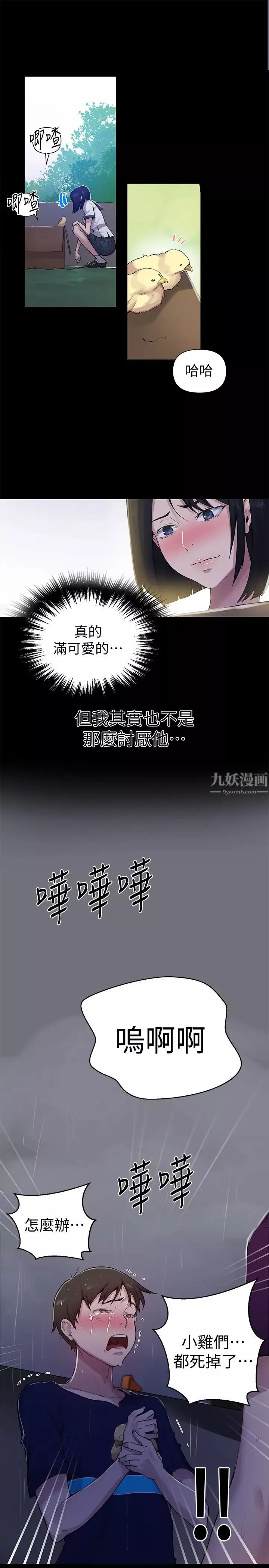 秘密教學第70話-狹窄的睡袋裡熱氣逐漸上升