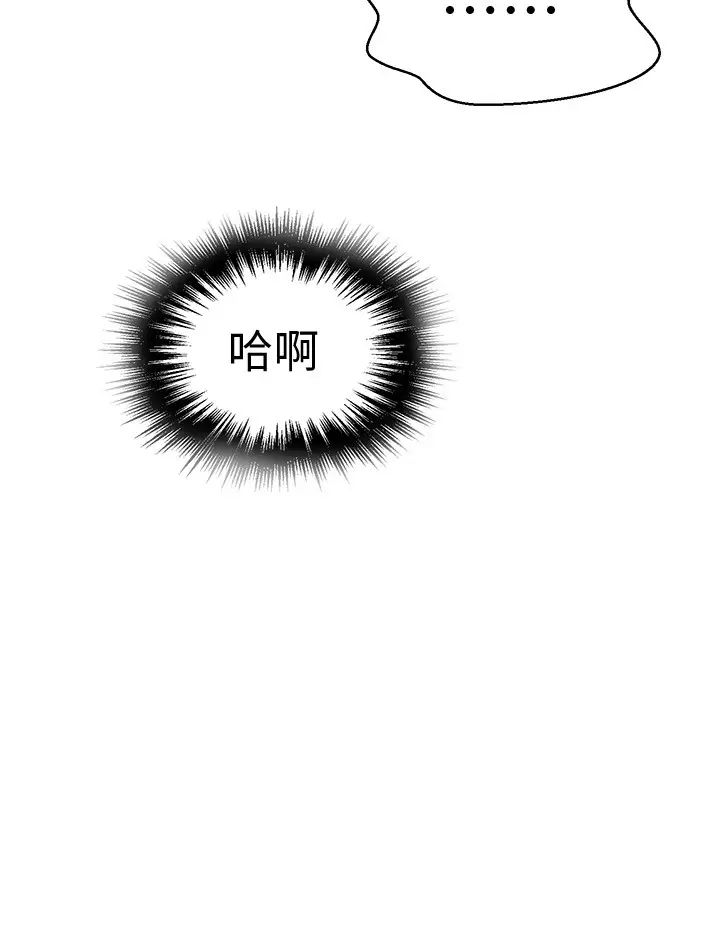 秘密教學第71話-我該不會…要跟子豪…