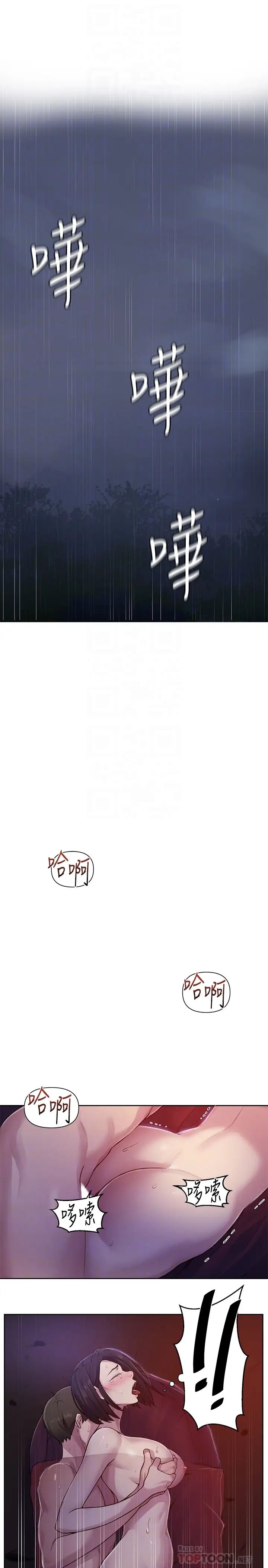 秘密教學第72話-既然舒亞姊說可以…