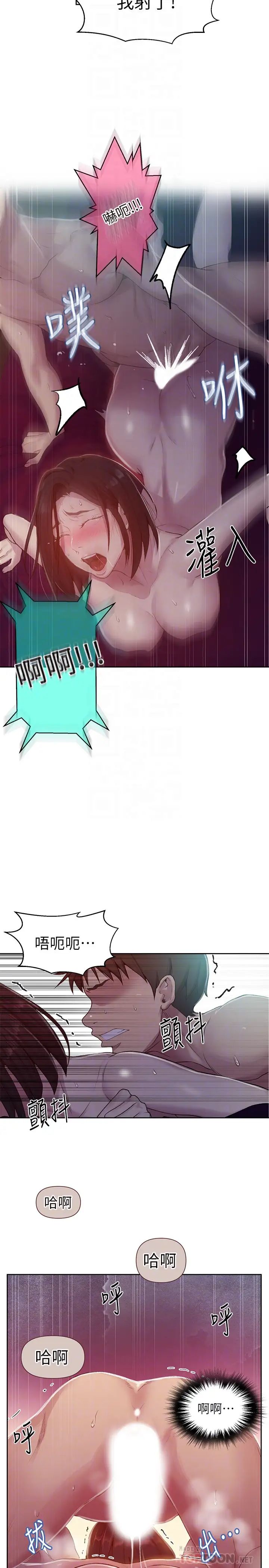 秘密教學第73話-還沒滿足的舒亞