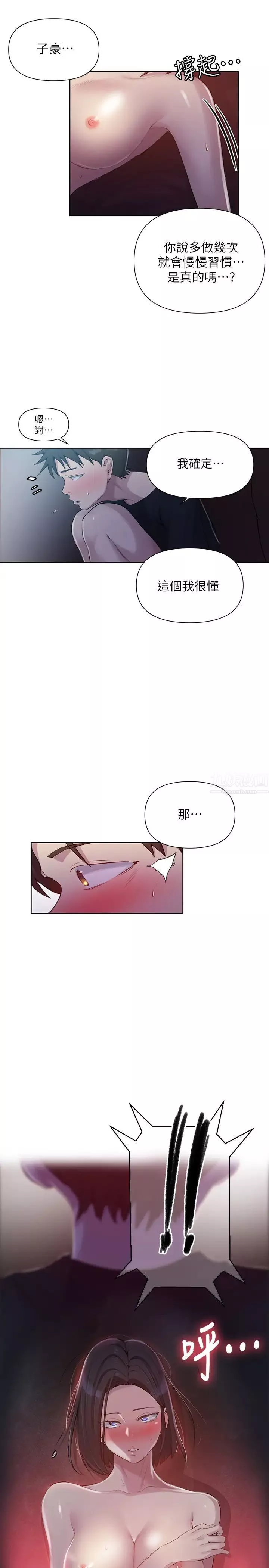 秘密教學第73話-還沒滿足的舒亞