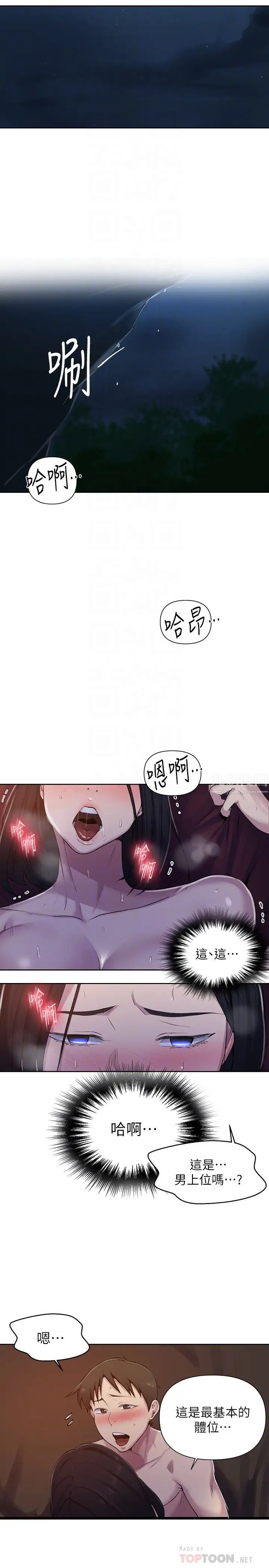 秘密教學第74話-舒亞姊，讓我手把手教妳