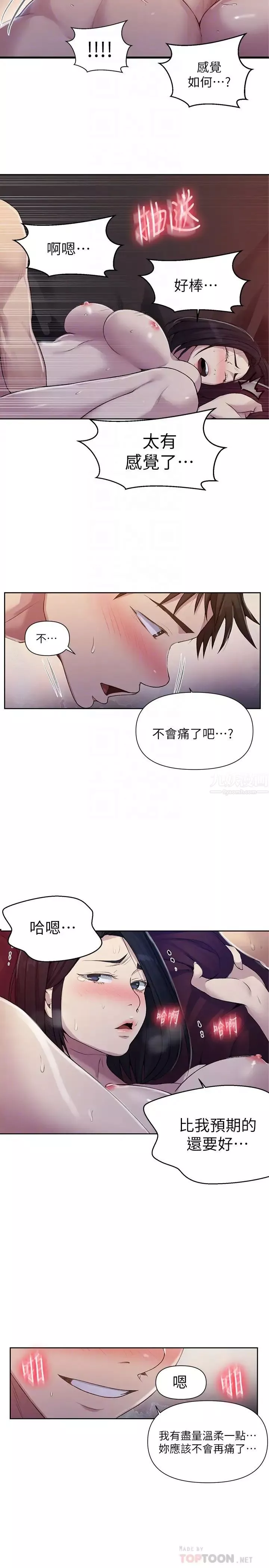 秘密教學第74話-舒亞姊，讓我手把手教妳