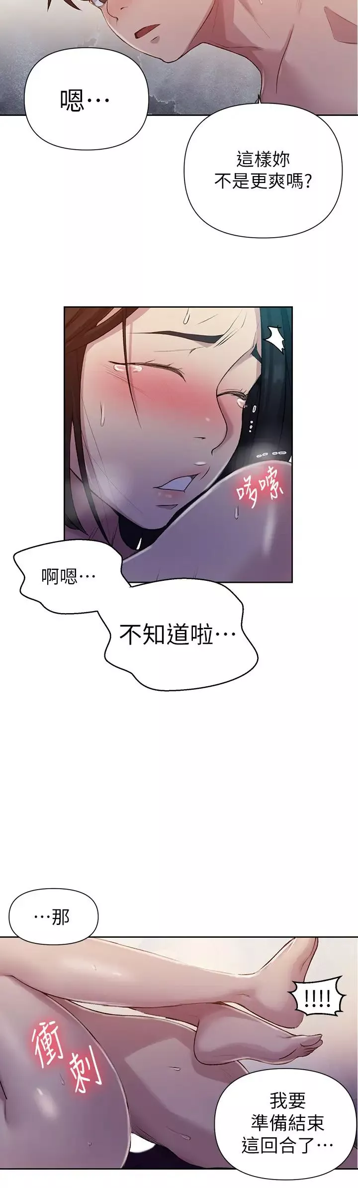 秘密教學第74話-舒亞姊，讓我手把手教妳