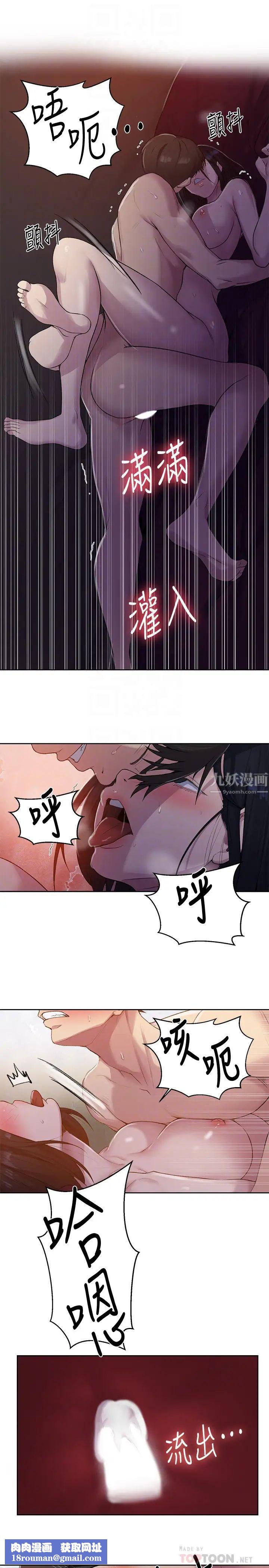 秘密教学第74话-舒亚姊,让我手把手教妳