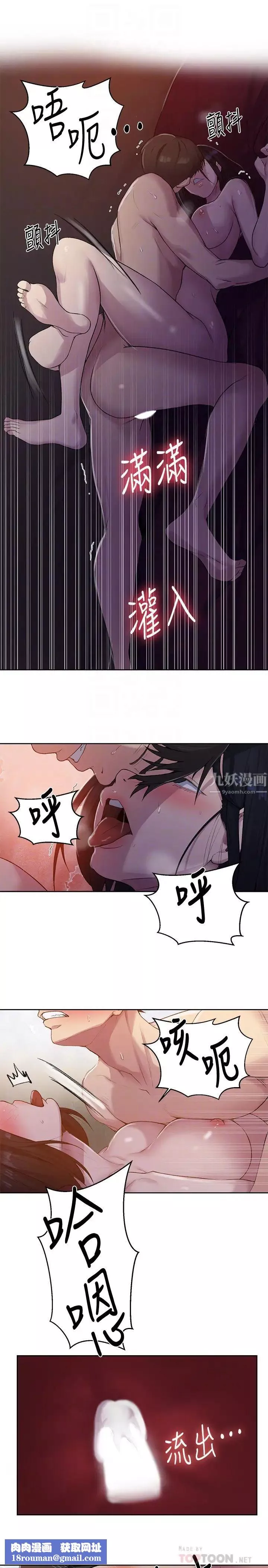 秘密教學第74話-舒亞姊，讓我手把手教妳