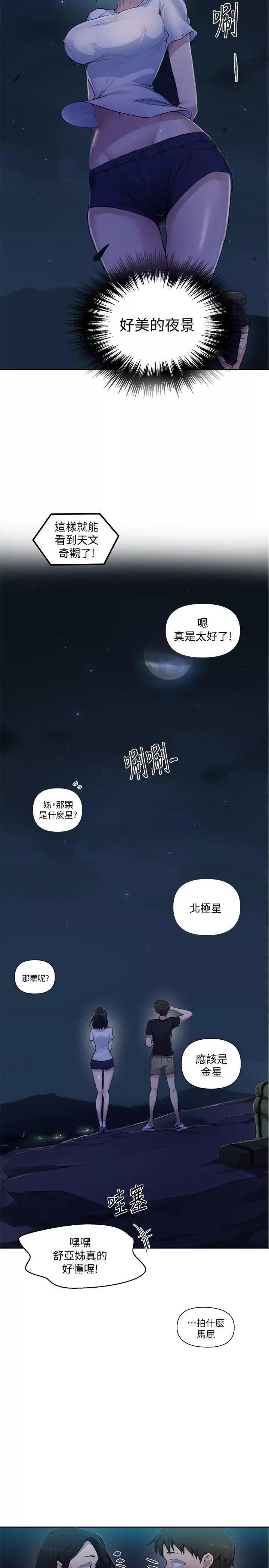 秘密教學第74話-舒亞姊，讓我手把手教妳