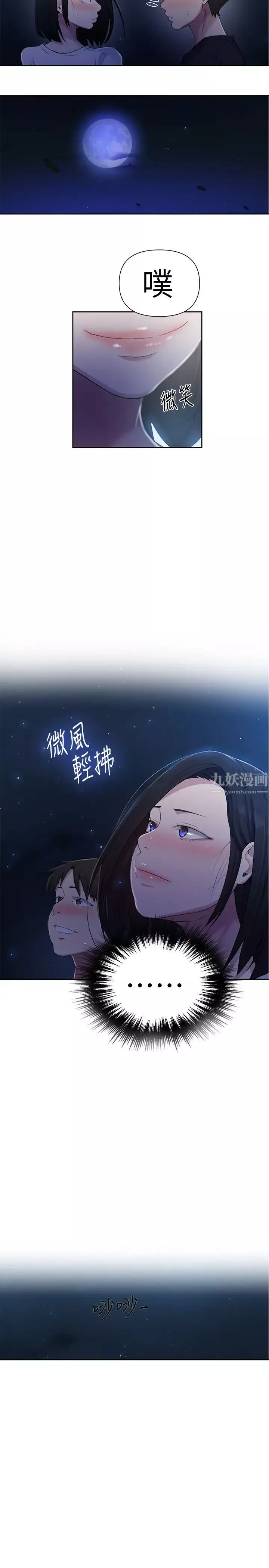 秘密教学-第74话-舒亚姊，让我手把手教妳 - 图片 23