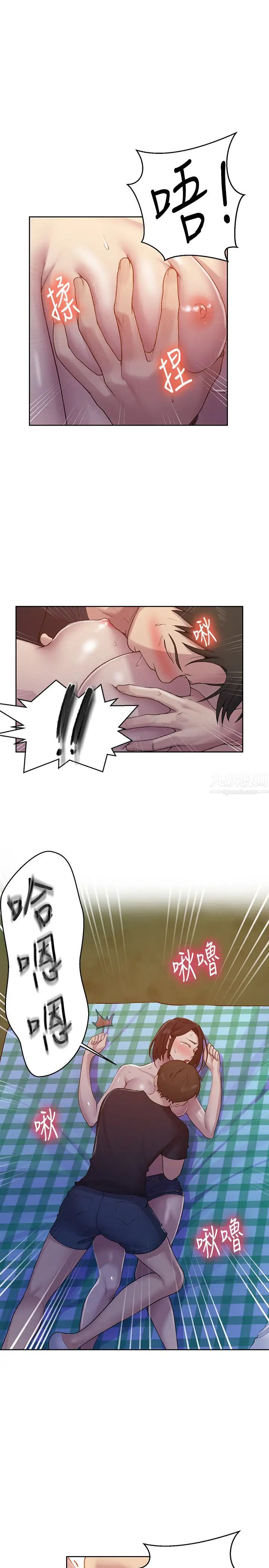 秘密教学第75话-舒亚姊,第三次才能好好享受