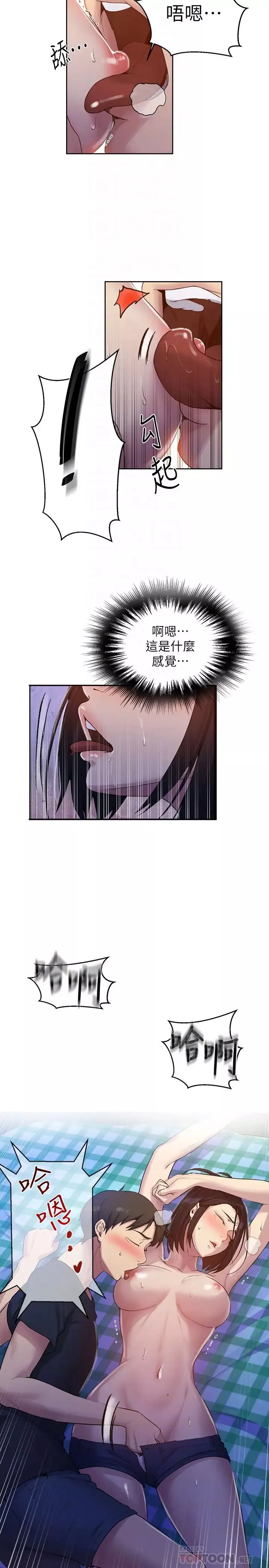 秘密教学-第75话-舒亚姊，第三次才能好好享受 - 图片 18
